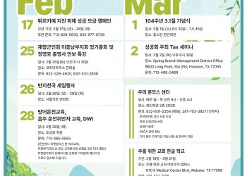 행사캘린더 02/17/23
