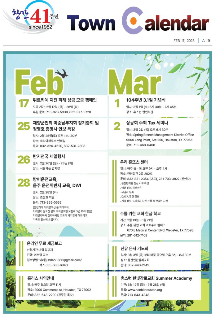 0217 캘린더 full