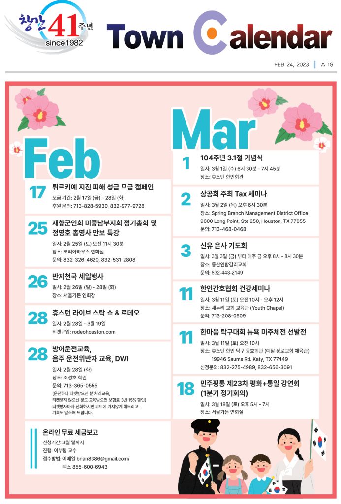 0224 캘린더 full