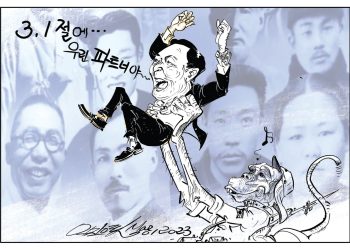 시사만평 03/03/23