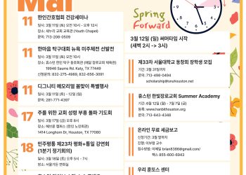 행사캘린더 03/10/23