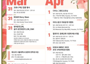행사캘린더 03/24/23