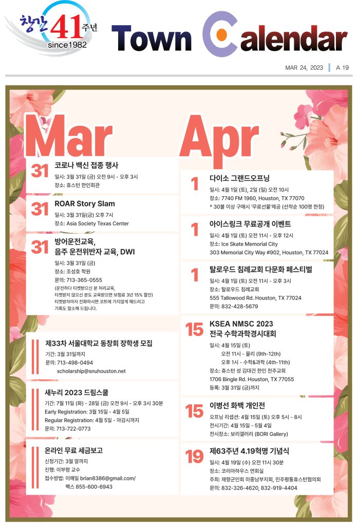 0324 캘린더 full