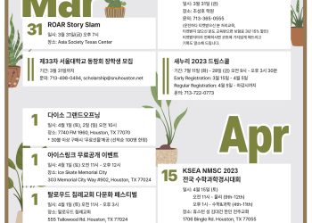 행사캘린더 03/31/23