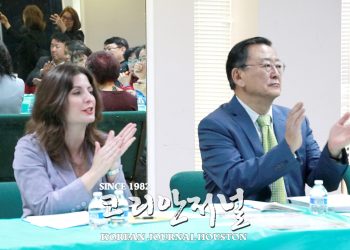 한인회관에서 해리스카운티 커미셔너와 첫 ‘타운홀 미팅’