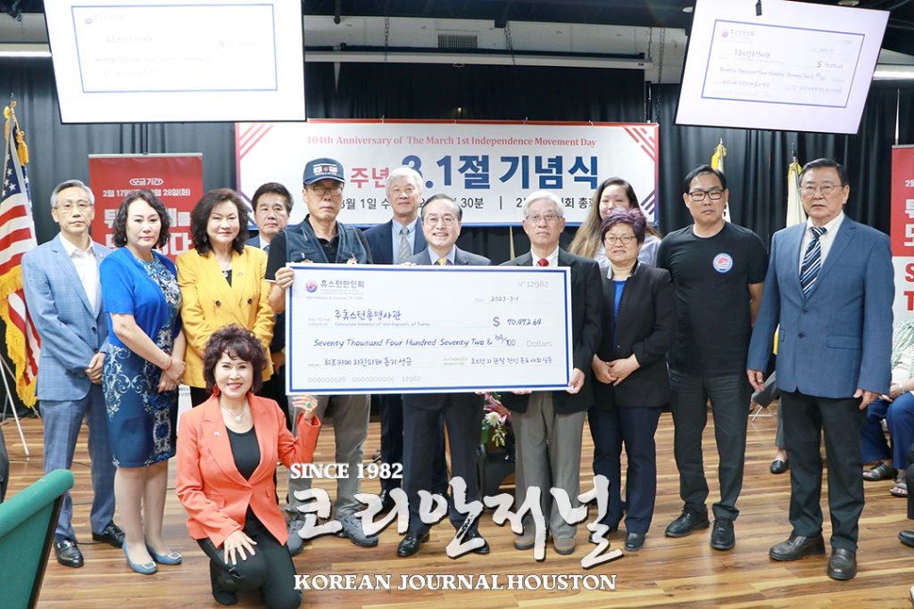 자유 번영의 새 연대, 새 역사 함께 써가는 한인동포사회 2 1. 104주년 3.1절 기념식 1
