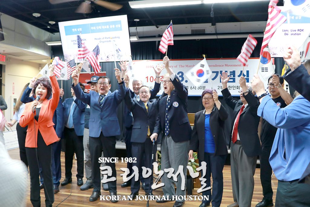 자유 번영의 새 연대, 새 역사 함께 써가는 한인동포사회 4 1. 104주년 3.1절 기념식 6web