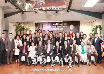 [민주평통휴스턴협의회] 23차 평화+통일 강연회, 포괄적 전략 동맹이 바탕된 ‘담대한 구상’