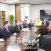 미주총연·상공회총연 전현직 대표, 정영호 총영사 방문 7 미주총연·상공회총연 전현직 대표, 정영호 총영사 방문