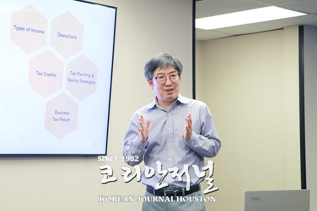 휴스턴 한인상공회 주최 Tax 세미나에 관심 폭발 3 3. 상공회 Tax 세미나 관심 폭발 1 2