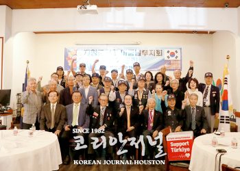 [재향군인회 미중남부지회 정기총회] 친목하며 애국하는 향군! 2023년도 달린다!!