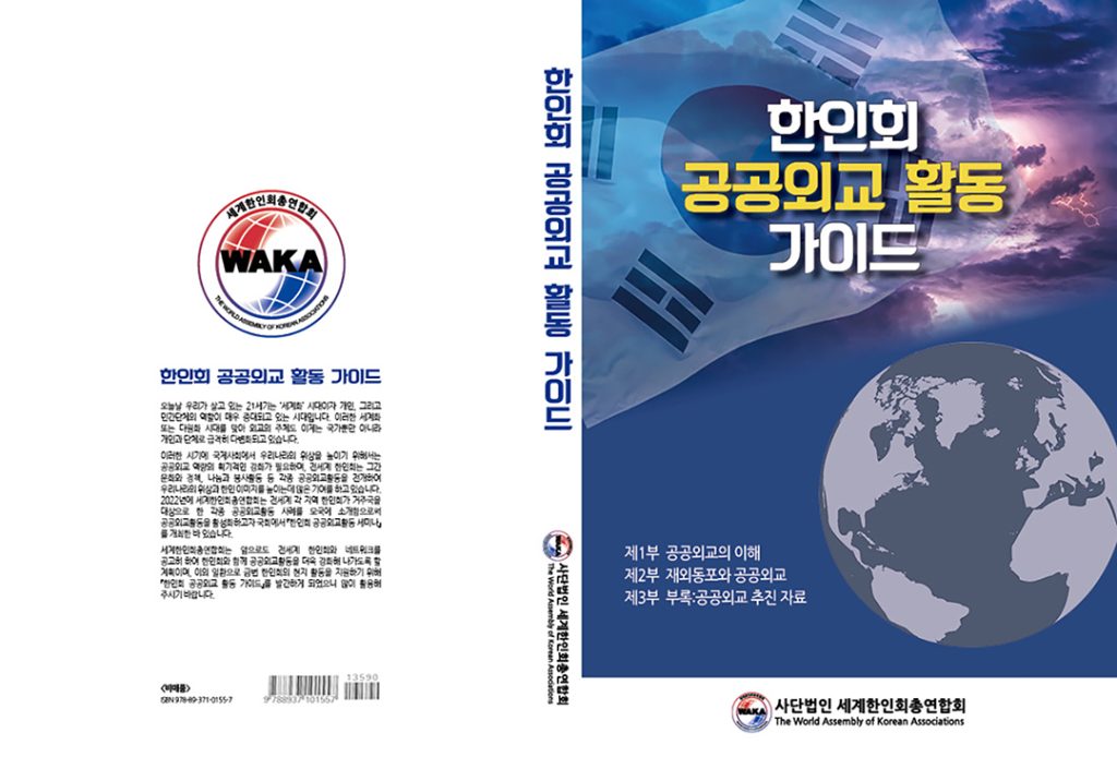 7 2. 재외동포뉴스 세한총연