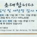 샌안토니오 기쁨의교회 부흥회 7 샌안토니오 기쁨의교회 부흥회