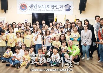 한인 2세들과 함께 한 뜻 깊은 3.1절 행사