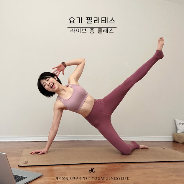 요가 클라스