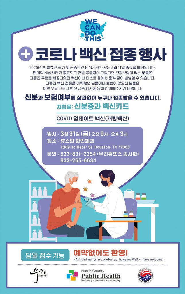 우리 훈또스 백신접종 031723