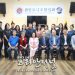 “재외동포청 설치 계기, 소규모 동포사회 관심 높일 것” 8 “재외동포청 설치 계기, 소규모 동포사회 관심 높일 것”