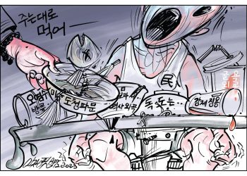 시사만평 04/14/23