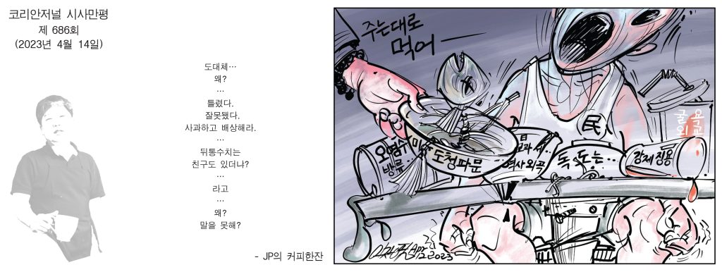 0414 시사만평 full