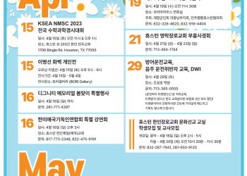 행사캘린더 04/14/23