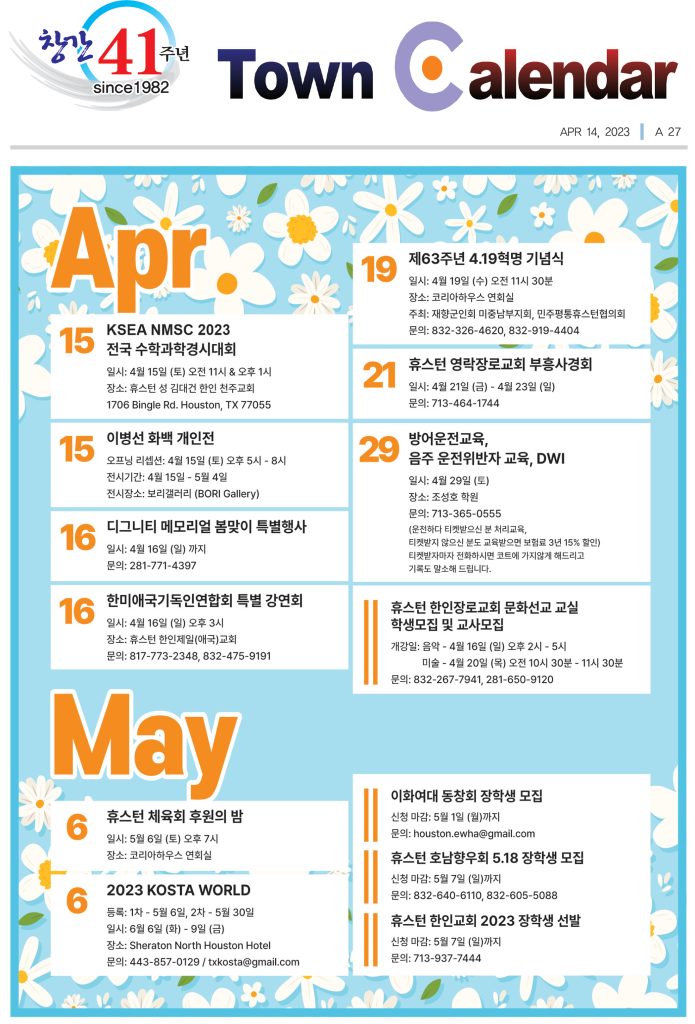 0414 캘린더 full