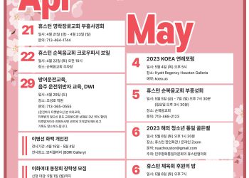 행사캘린더 04/21/23