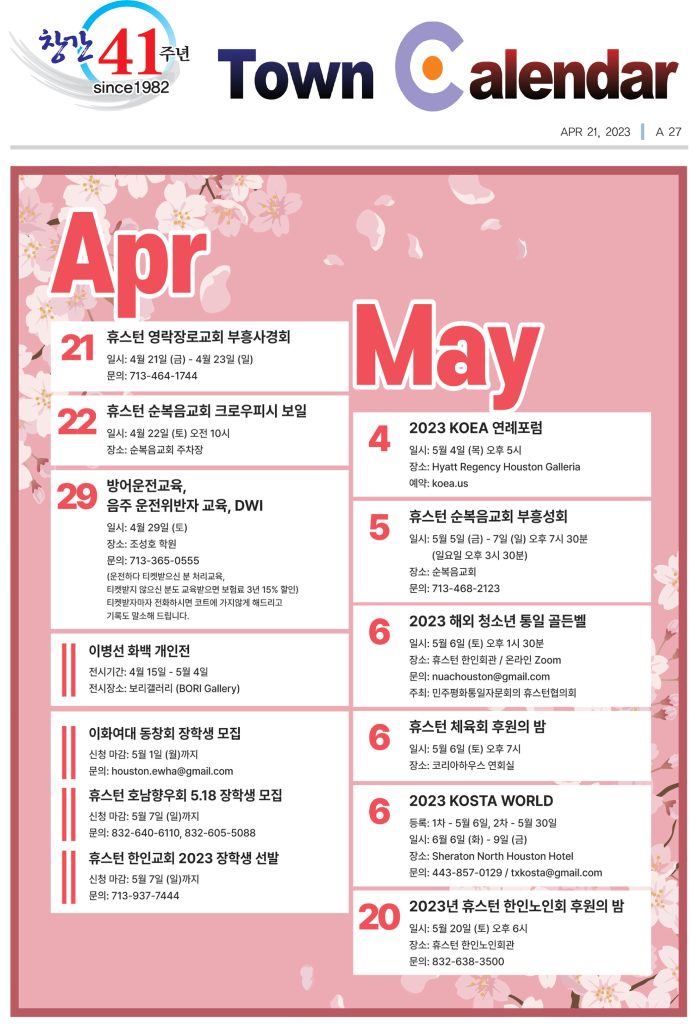 0421 캘린더 full