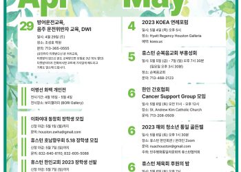행사캘린더 04/28/23