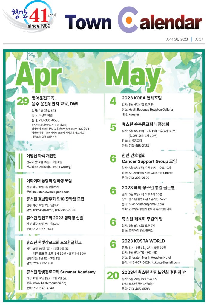 0428 캘린더 full