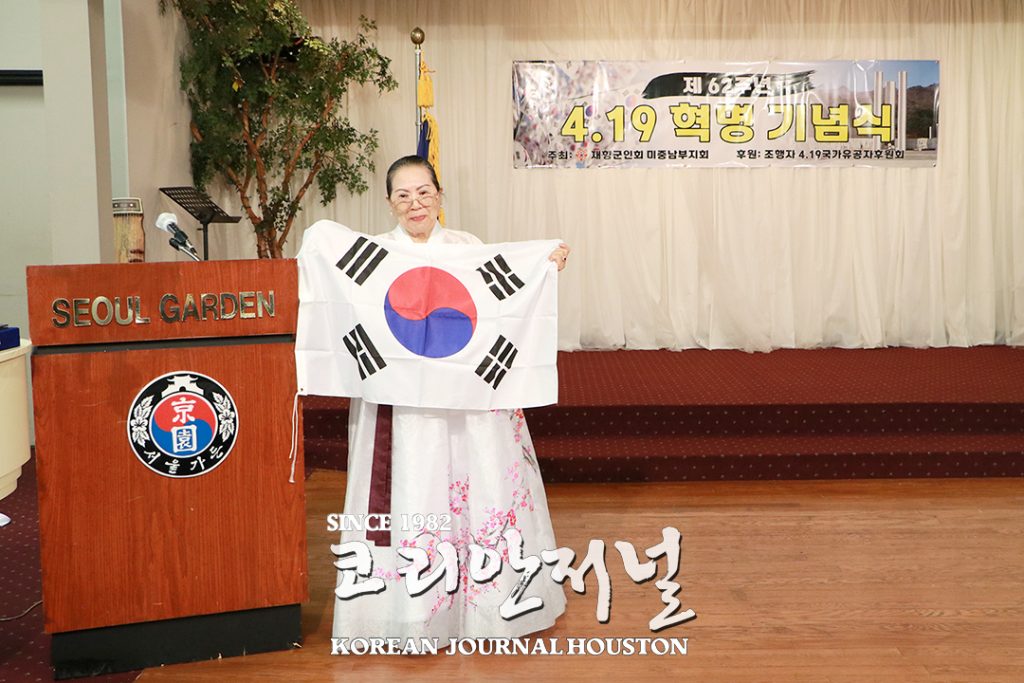 제 63주년 4.19 혁명 기념식 휴스턴에서 두 번째 1 2 1. 63주년 4.19 혁명 기념식