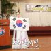 제 63주년 4.19 혁명 기념식 휴스턴에서 두 번째 7 제 63주년 4.19 혁명 기념식 휴스턴에서 두 번째