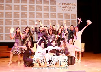 2023 ROAR Story Slam Houston 성황리 개최