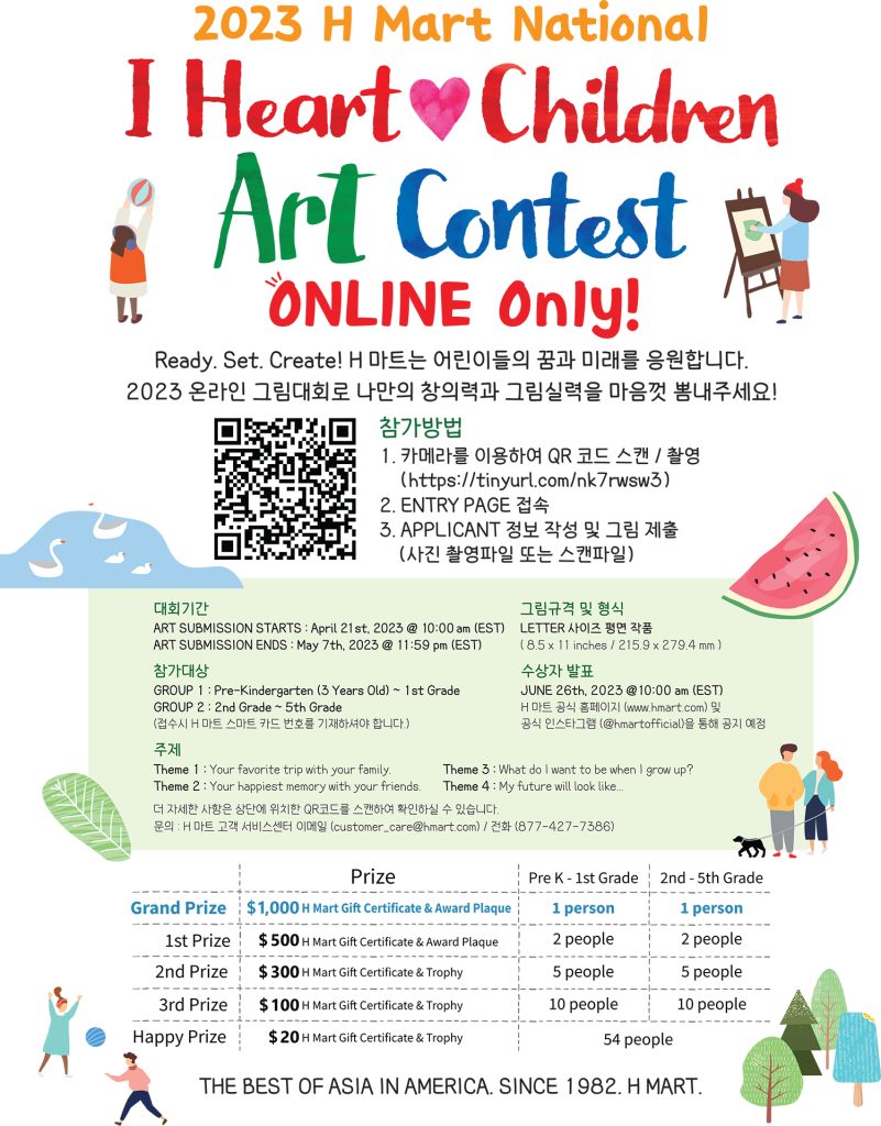2023 제 3회 H마트 온라인 어린이 그림그리기 대회 1 2023 Art contest Poster KOR