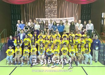 [재미과기협(KSEA) 남텍사스지부(KSEA-ST)] 4년 만에 대면 개최 ‘2023 수학과학경시대회’ 성료