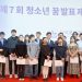 나의꿈국제재단, 제 7회 프랑스 청소년꿈발표축제 성료 9 나의꿈국제재단, 제 7회 프랑스 청소년꿈발표축제 성료