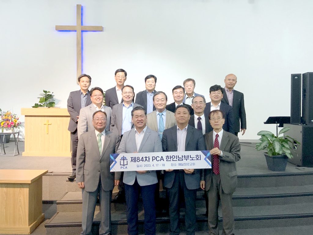 6 2. PCA 한인남부노회 정기총회