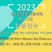 제13회 국립국어원-재미한국학교협의회(NAKS) 집중연수회 개최 7 제13회 국립국어원-재미한국학교협의회(NAKS) 집중연수회 개최