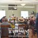 샌안토니오 상록노인회 Newell Retirement Center 모임 3 샌안토니오 상록노인회 Newell Retirement Center 모임