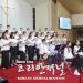샌안토니오 지역 부활절 연합 예배, 교회협의회 주최 9 샌안토니오 지역 부활절 연합 예배, 교회협의회 주최