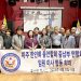 중남부 연합회, 통합 특위 구성 8 중남부 연합회, 통합 특위 구성