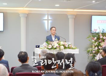 샌안토니오 기쁨의 교회 백영진 목사 위임식