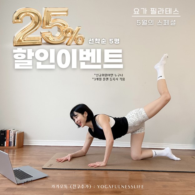 요가 클라스 4