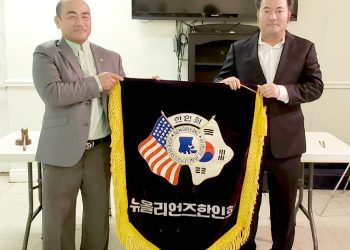 [포토뉴스] 뉴올리언스 한인회