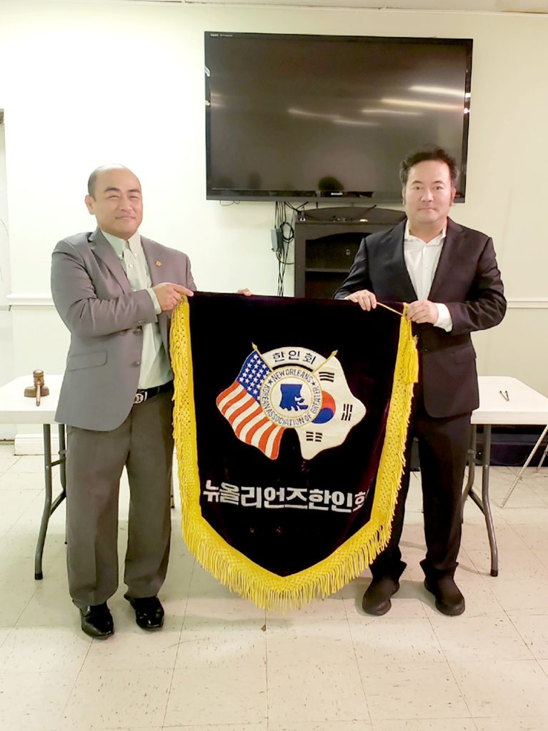 중남부 뉴올리언스 한인회
