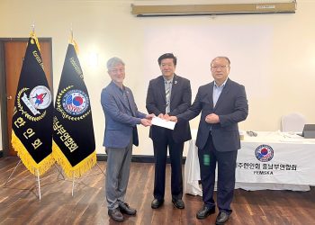 제20대 미주한인회 중남부연합회 “화합의 장” 마련