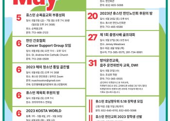 행사캘린더 05/05/23