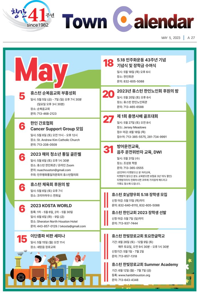 0505 캘린더 full