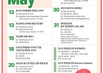 행사캘린더 05/12/23
