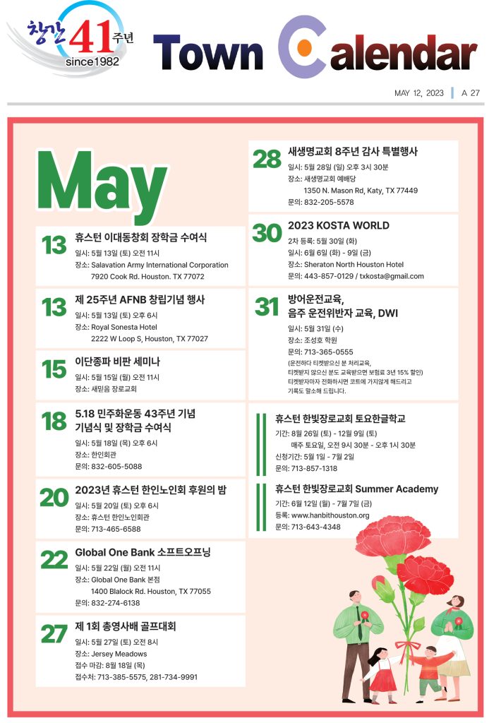 0512 캘린더 full edit