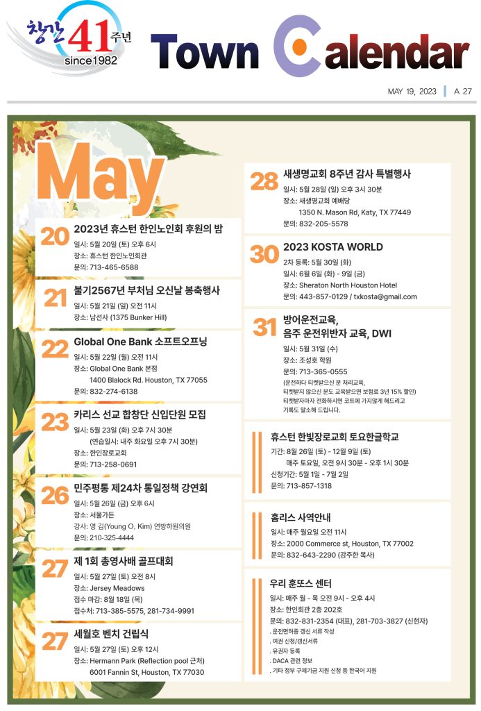 0519 캘린더 full